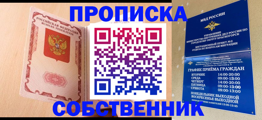 прописка для военкомата в Бодайбо